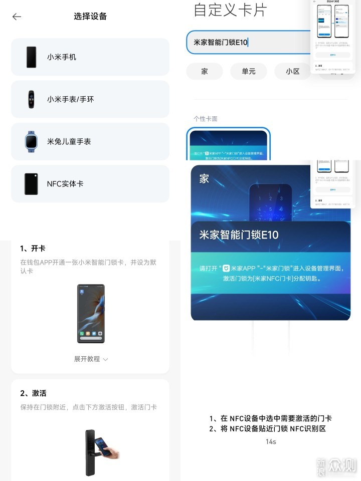小米智能门锁E10体验之功能篇 好用不贵_新浪众测
