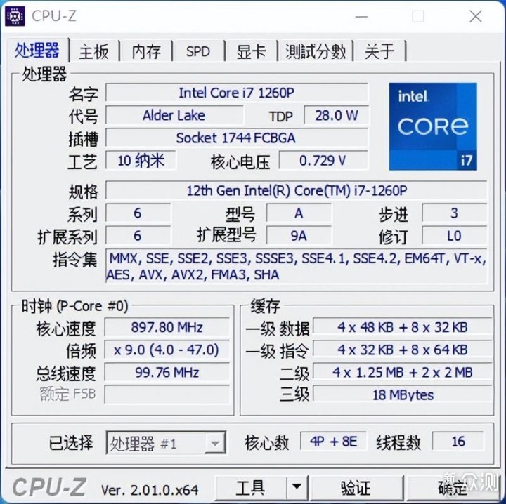 DDR5加持满血 1260P 小主机 零刻 SEi12 Pro _新浪众测