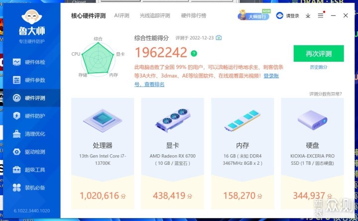 首发，装机技嘉B760 MASTER DDR4_新浪众测