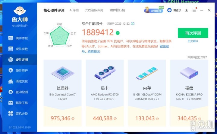 首发，装机技嘉B760 MASTER DDR4_新浪众测