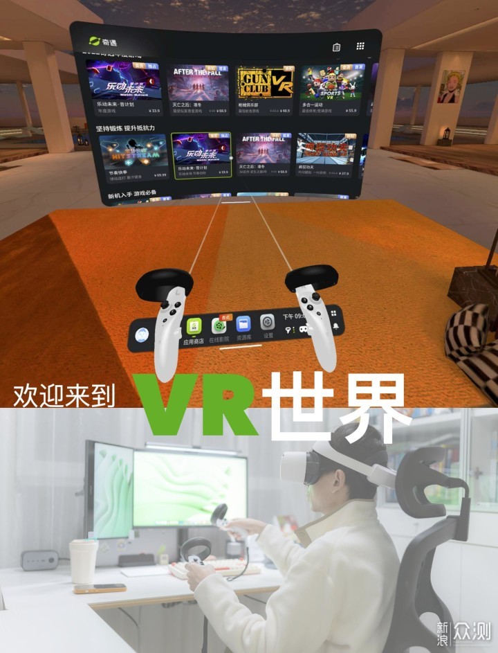 内容为王，打造身临其境：奇遇 MIX VR一体机_新浪众测