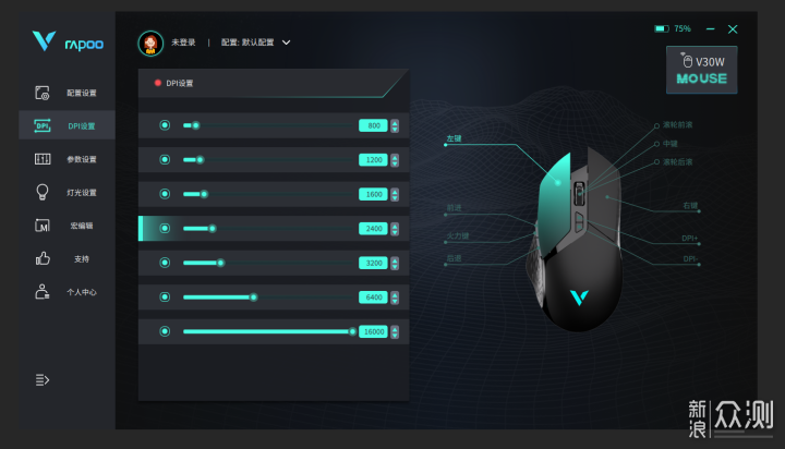 可以甩狙的鼠标！「雷柏V30W」游戏鼠标体验_新浪众测