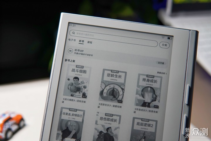 纸书手感，支持24级冷暖调光——得到阅读器F7_新浪众测