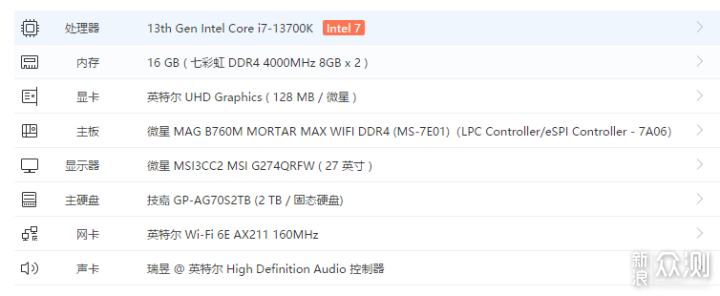 无缝衔接DD4，性价比王者，微星迫击炮B760M_新浪众测