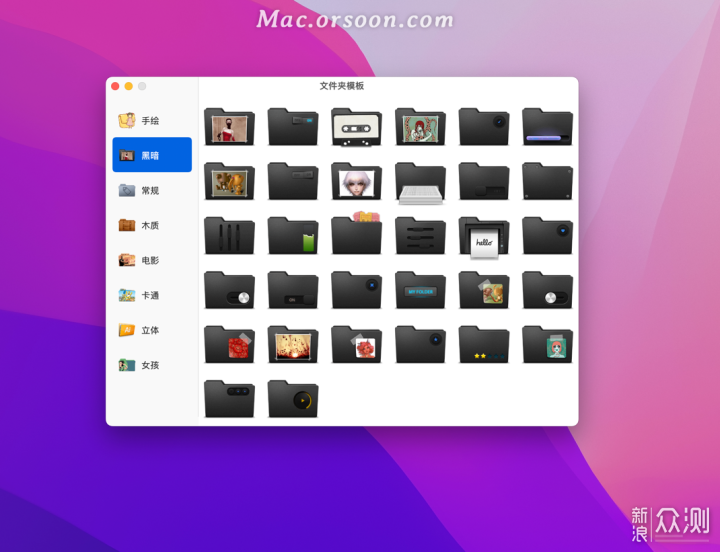 Color Folder mac(自定义文件夹图标颜色工具_新浪众测