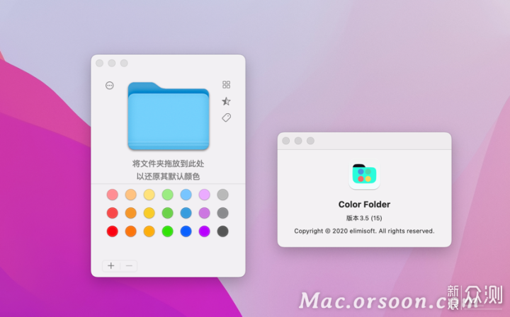 Color Folder mac(自定义文件夹图标颜色工具_新浪众测