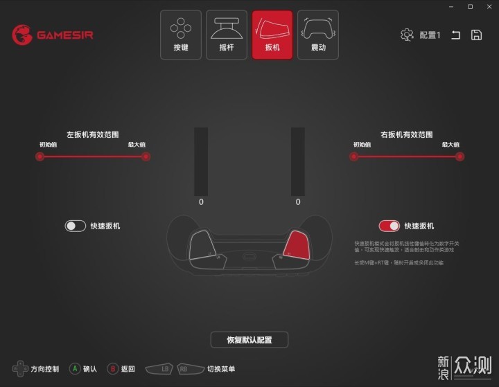 享受最纯粹的游戏体验，盖世小鸡G7手柄评测_新浪众测