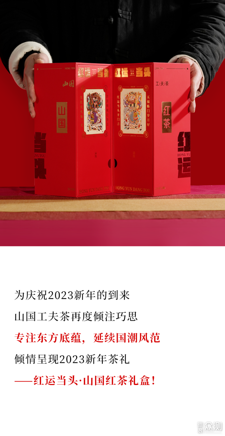 就用这盒中国红，开启新年鸿运！_新浪众测