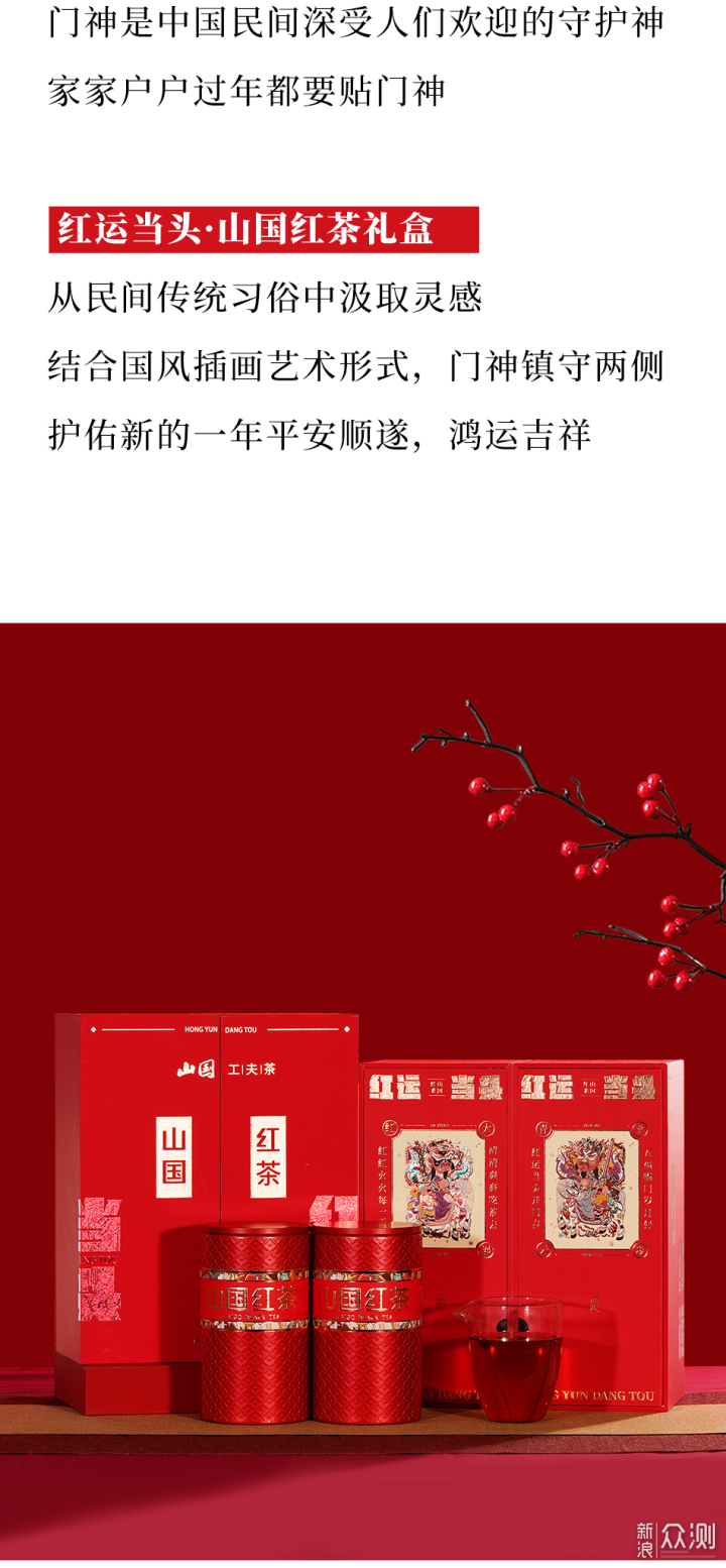 就用这盒中国红，开启新年鸿运！_新浪众测