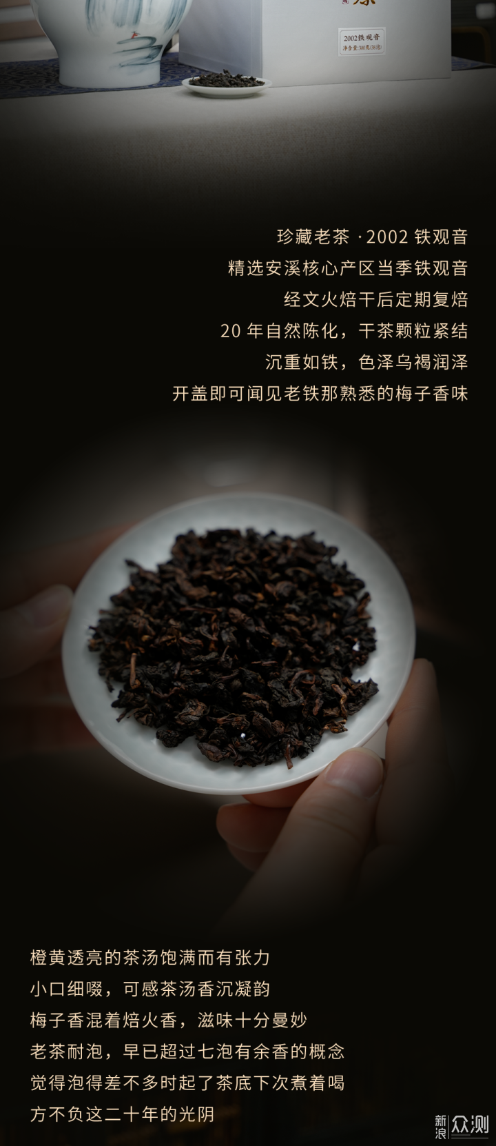 二十年珍藏老茶，二十年岁月芳华_新浪众测