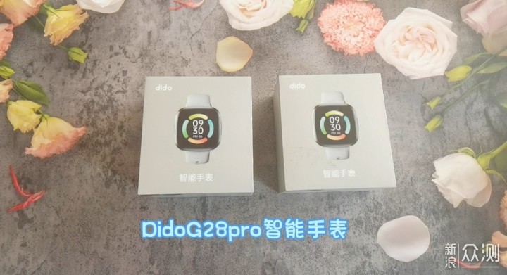 dido G28 Pro升级换代，现在买值不值？_新浪众测