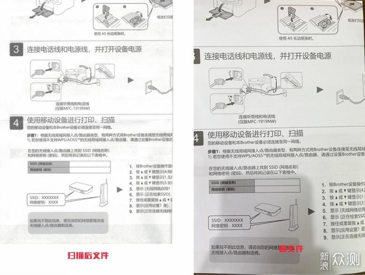 兄弟DCP-1618W黑白激光多功能一体机详细测评_新浪众测