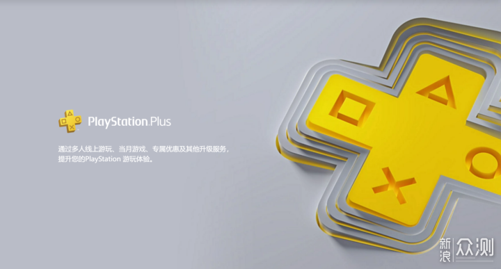新入手PS5看这里丨注册教程及实用配件_新浪众测