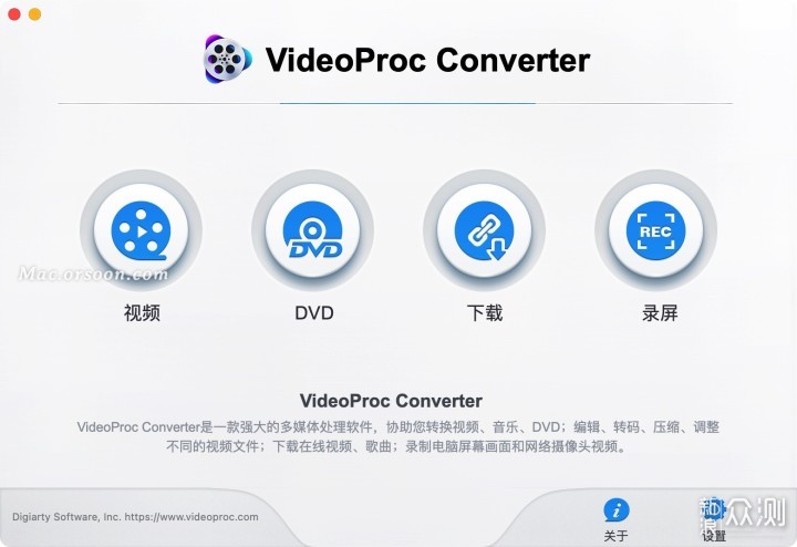 VideoProc Converter Mac多功能影片处理工具_新浪众测