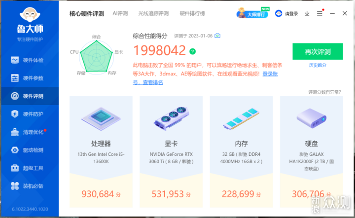 要不要升级B760？微星B760M迫击炮D4主板测评_新浪众测