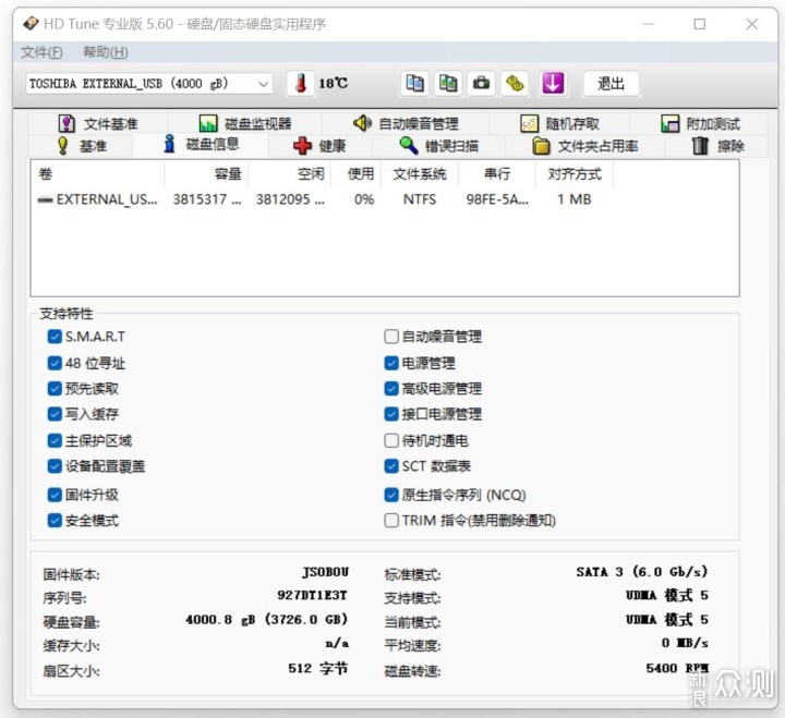 让数据更安全，入手东芝移动硬盘新小黑A5_新浪众测