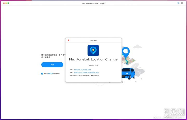ios设备定位修改： FoneLab Location Changer_新浪众测