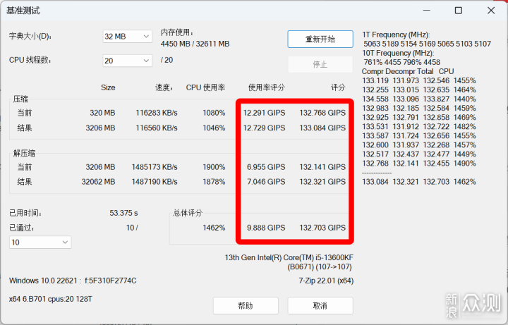 旗舰之选 宏碁掠夺者D5 6000内存+GM7000 SSD_新浪众测