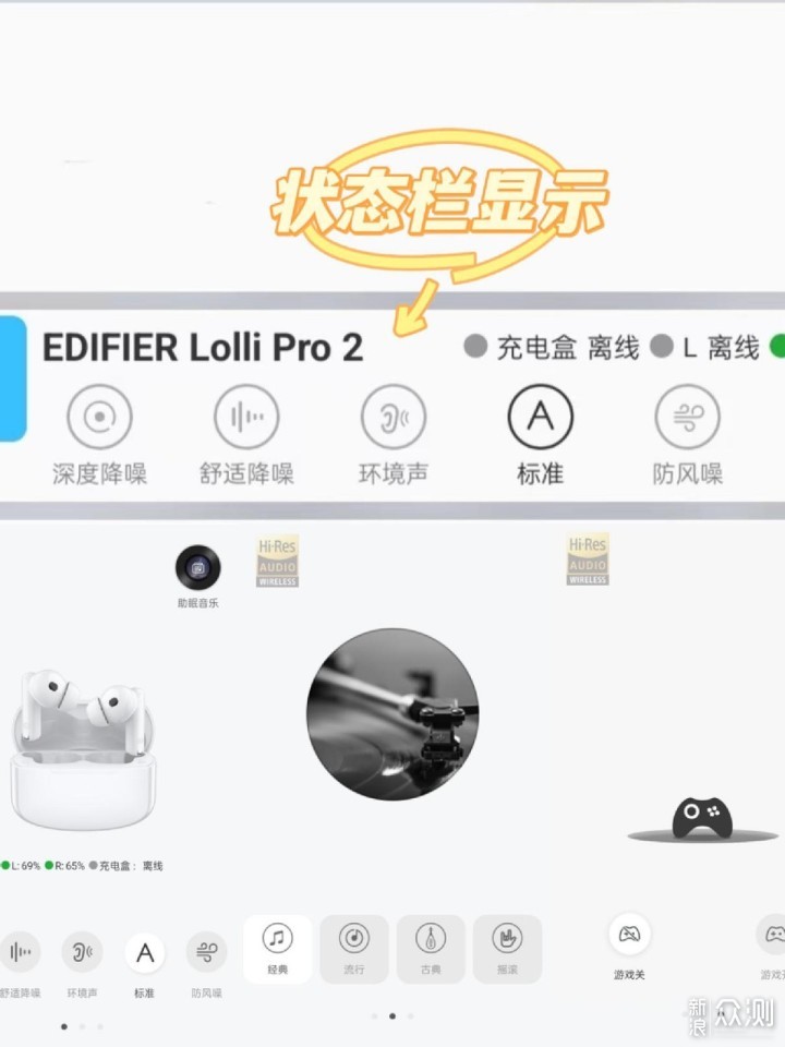 实用耐听表现均衡！漫步者Lolli Pro2_新浪众测