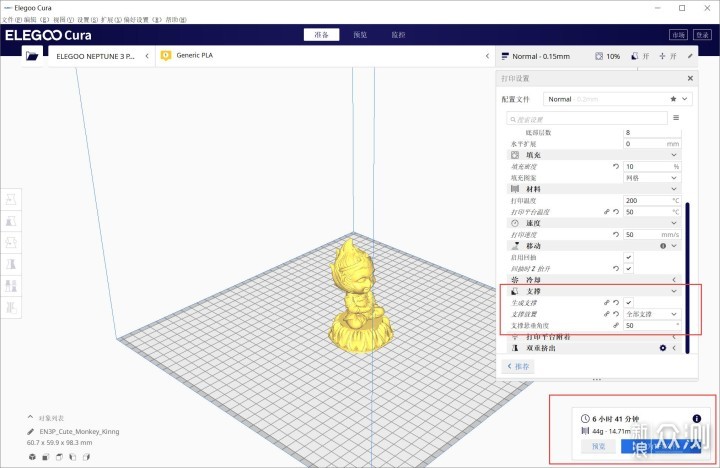 ELEGOO智能派Neptune 3 Plus 3D打印机体验_新浪众测