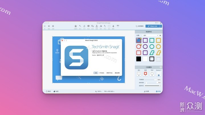 苹果首选截图录屏工具：Snagit 2023 中文版_新浪众测