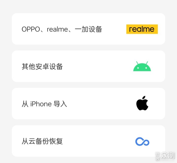 老妈淘汰iPhone 8 plus，换新Realme 10 Pro+_新浪众测