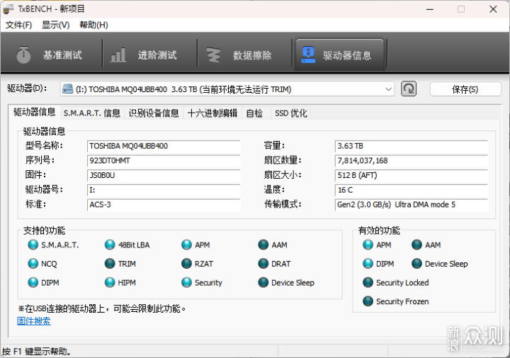 解决手机、PC多端储存需求，开箱东芝移动硬盘_新浪众测