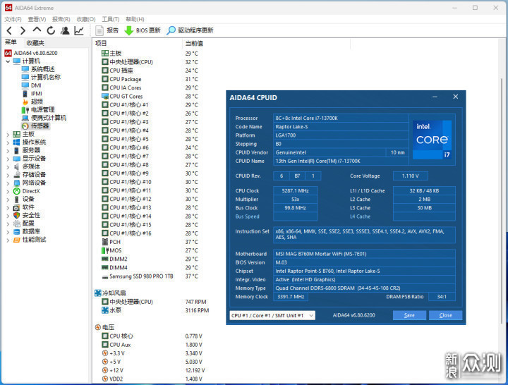 微星迫击炮MAG CORELIQUID M360评测_新浪众测