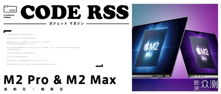 苹果发布 M2 Pro、M2 Max 和新版 Mac mini_新浪众测