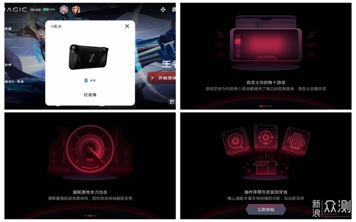 红魔8 Pro+氘锋透明版：游戏竞技巅峰体验！_新浪众测