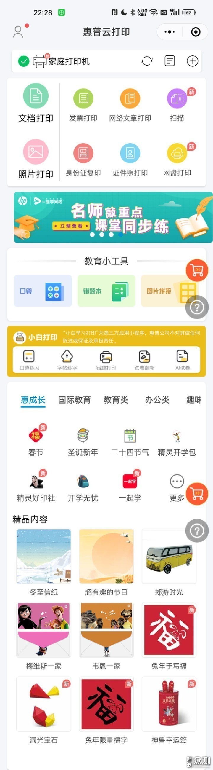 自动双面高效低成本，惠普创系列2606DW打印机_新浪众测