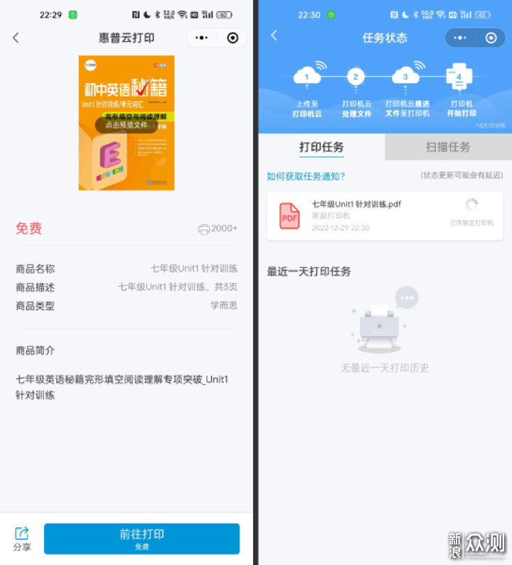 自动双面高效低成本，惠普创系列2606DW打印机_新浪众测