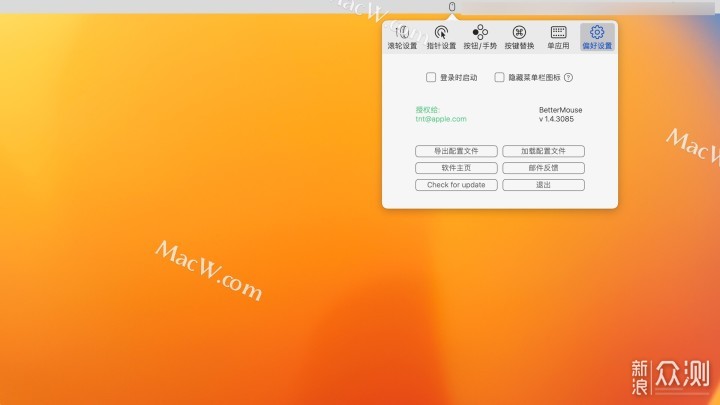 BetterMouse for mac(鼠标增强器) 中文版_新浪众测
