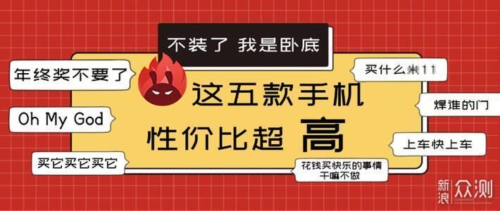 要高颜值，更要性价比！最后一款绝对想不到！_新浪众测