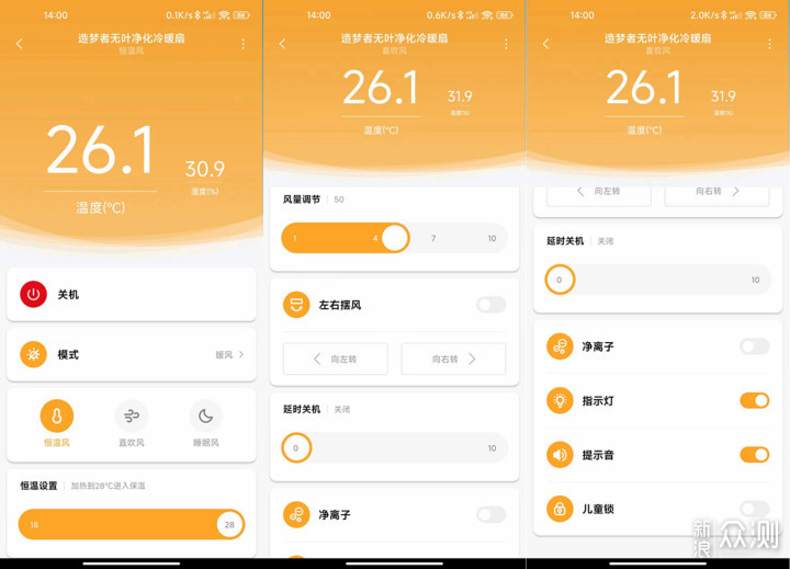 制热+制冷+无叶设计：造梦者净化冷暖扇评测_新浪众测