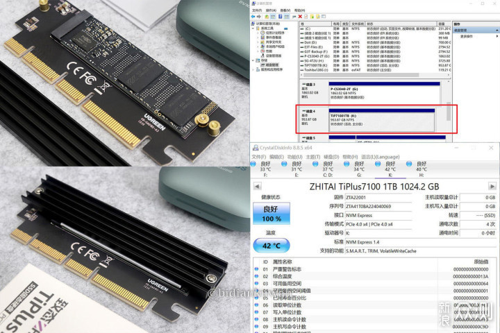 国产SSD再出王炸：致态TiPlus7100固态硬盘_新浪众测