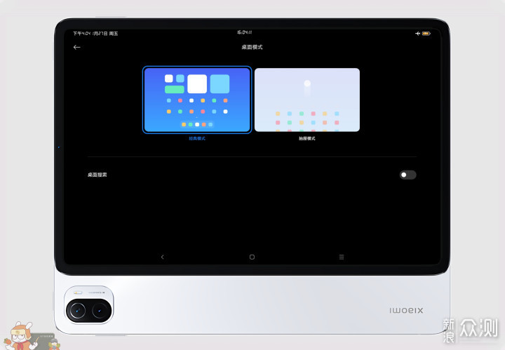 MIUI Pad的19种模式，这些模式你用过哪些？_新浪众测