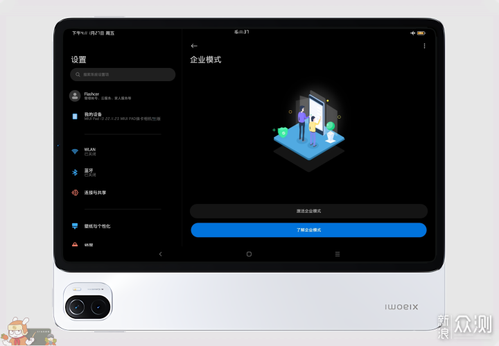 MIUI Pad的19种模式，这些模式你用过哪些？_新浪众测