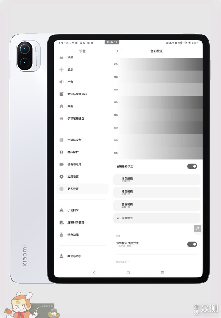 MIUI Pad的19种模式，这些模式你用过哪些？_新浪众测