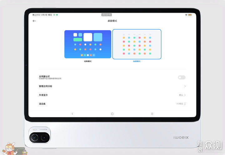 MIUI Pad的19种模式，这些模式你用过哪些？_新浪众测