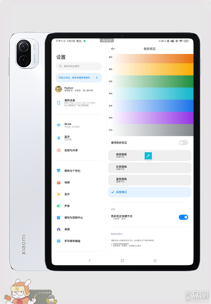 MIUI Pad的19种模式，这些模式你用过哪些？_新浪众测