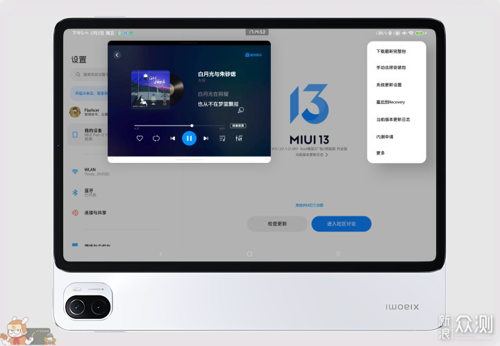 MIUI Pad的19种模式，这些模式你用过哪些？_新浪众测