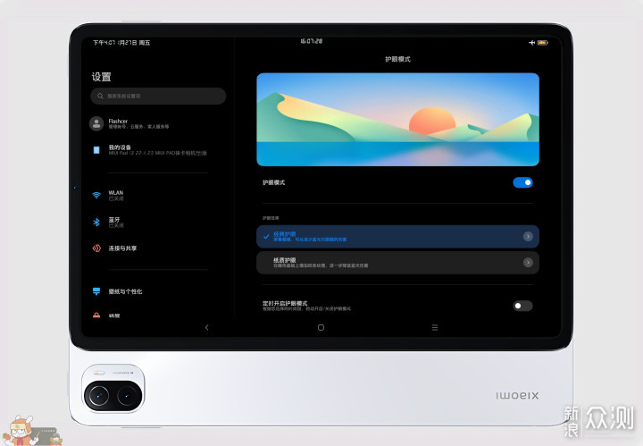 MIUI Pad的19种模式，这些模式你用过哪些？_新浪众测