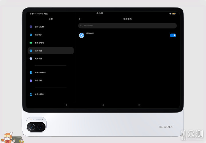 MIUI Pad的19种模式，这些模式你用过哪些？_新浪众测