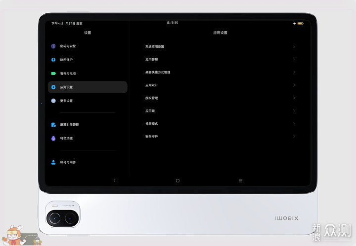 MIUI Pad的19种模式，这些模式你用过哪些？_新浪众测