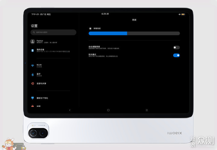 MIUI Pad的19种模式，这些模式你用过哪些？_新浪众测