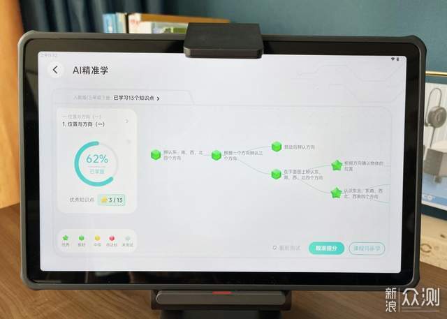 有道AI学习机X10，帮助孩子提升成绩的学习机_新浪众测