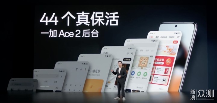 一加Ace2发布会看这一篇就够了_新浪众测