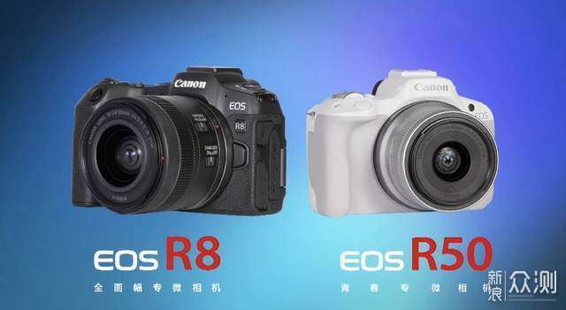 EOS R8 发布，佳能版 A7C 来了_新浪众测