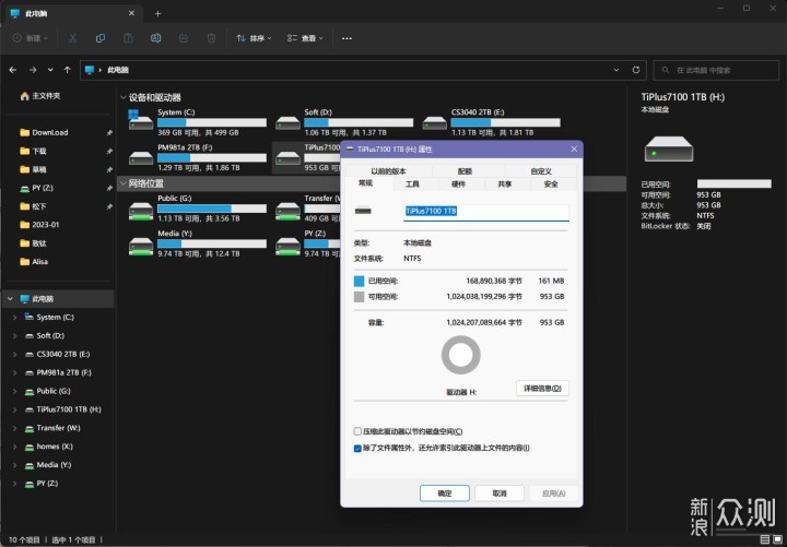 DRAMless 也可以很强！致态TiPlus7100 SSD_新浪众测